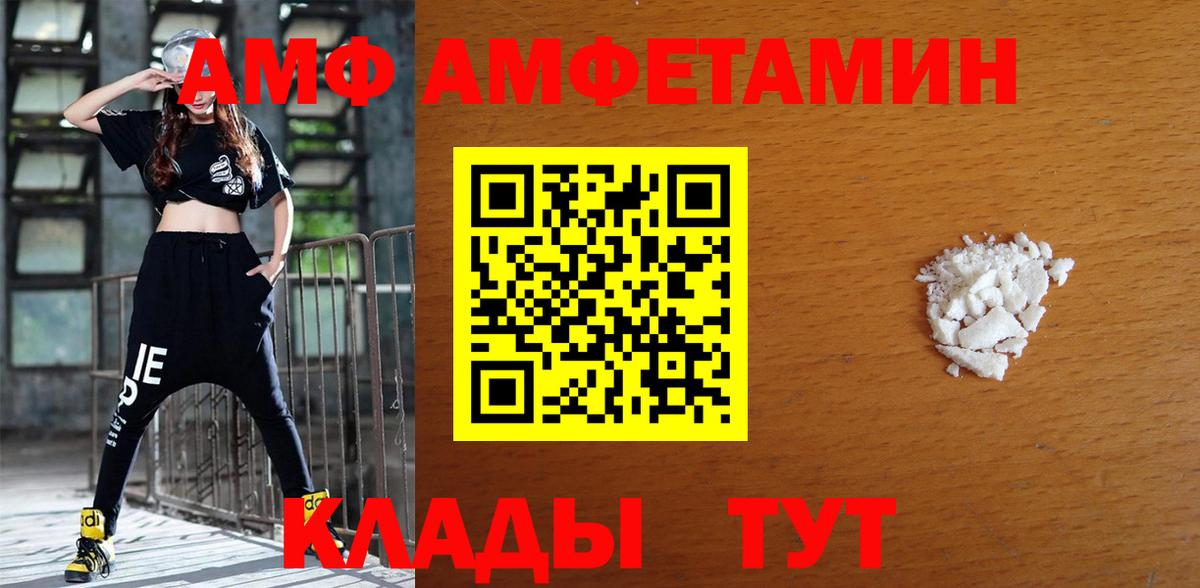 АМФ VHQ Магадан