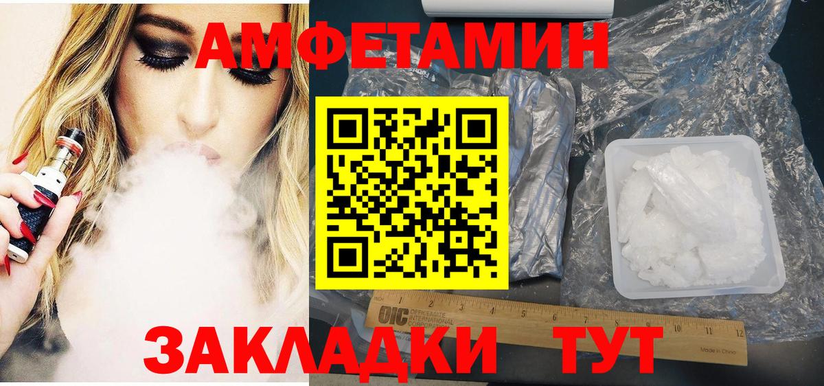 АМФ Розовый  АМФЕТАМИН  Амфетамин  Вход с VPN  hydra   Магадан 