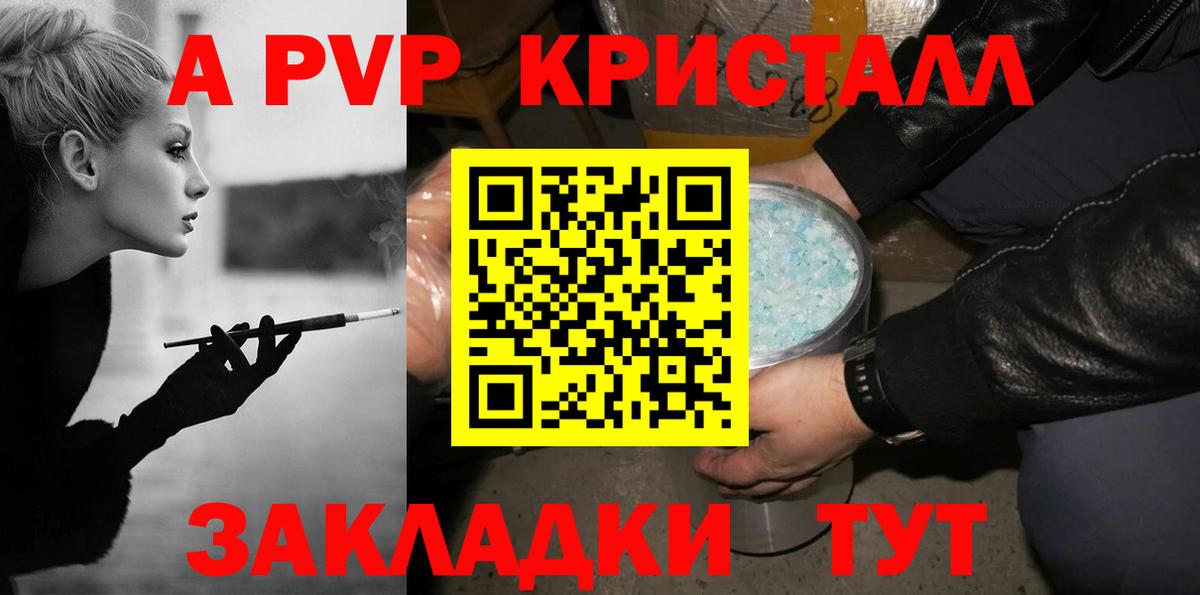 Магадан  А ПВП СК кристаллы  МАРИХУАНА  Вход с VPN  МЕФ   ГАШ  Кокаин 
