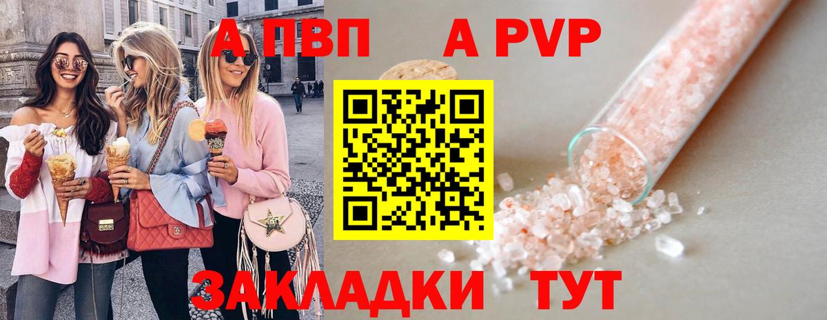 A PVP  Вход с VPN  Alfa_PVP Crystall  Alfa_PVP СК КРИС  Магадан  Alpha-PVP Crystall 