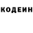 Кодеиновый сироп Lean напиток Lean (лин) Damir Umerov