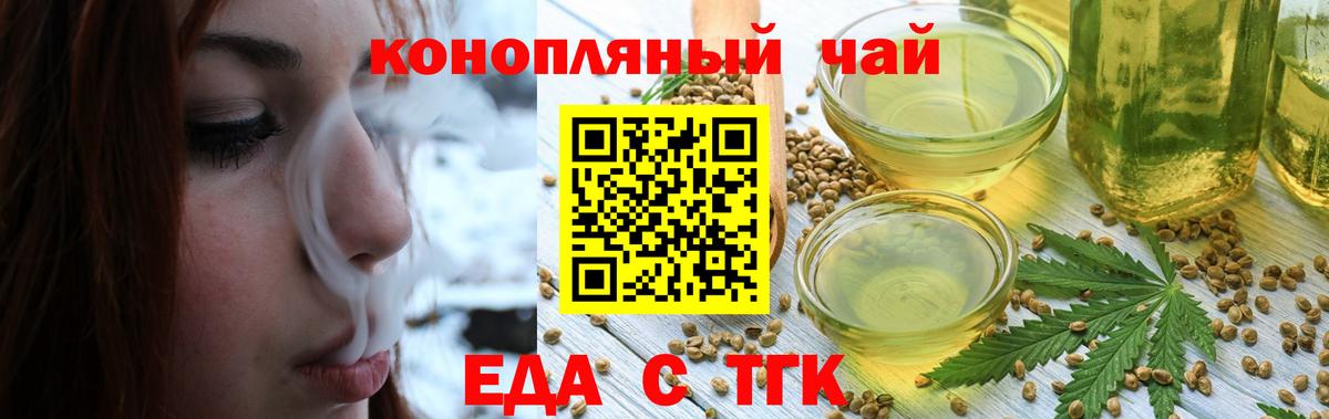 Canna-Cookies марихуана Магадан