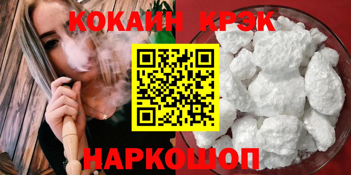 КОКАИН FishScale  КОКАИН 99%  Кокаин  Магадан  Вход с VPN 