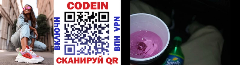 Кодеиновый сироп Lean Purple Drank  магазин продажи наркотиков  Магадан 