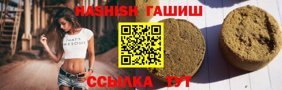 ГАШИШ hashish  Вход с VPN  даркнет сайт  ГАШ AMNESIA HAZE  Магадан 