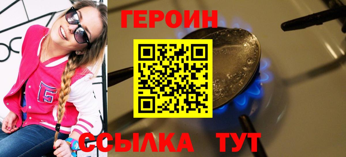 Магадан  Героин гречка  Вход с VPN 