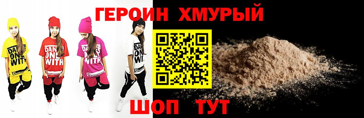 ГЕРОИН Афган Магадан