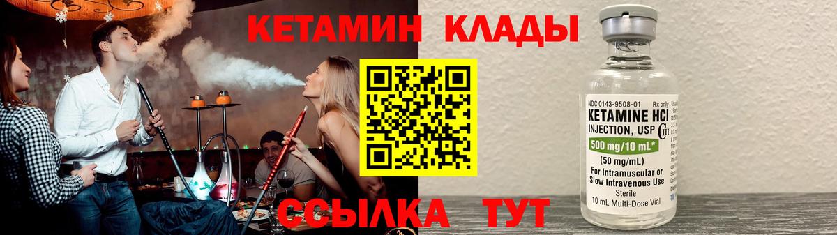 Магадан  КЕТАМИН VHQ  КЕТАМИН ketamine  Вход с VPN 
