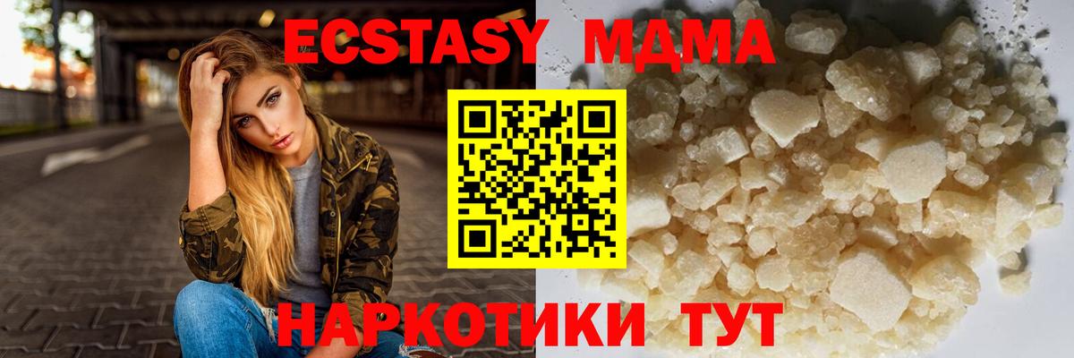 MDMA кристаллы  Вход с VPN  Магадан 