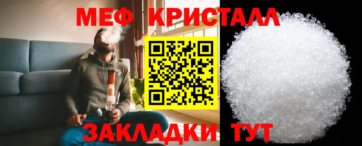 Мефедрон кристаллы  Мефедрон  Меф  Вход с VPN  Магадан 