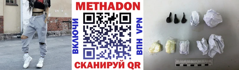 Метадон VHQ  где купить наркоту  Магадан 