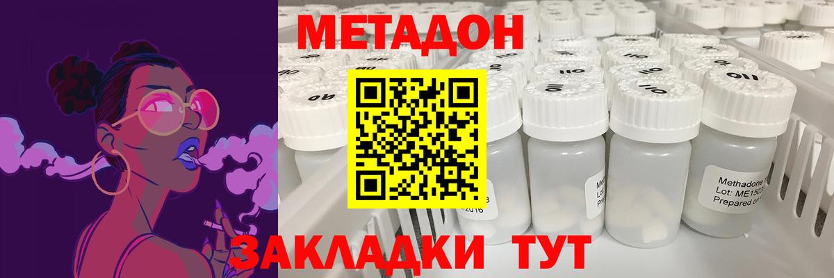 Метадон кристалл  Вход с VPN  Магадан  МЕТАДОН белоснежный 