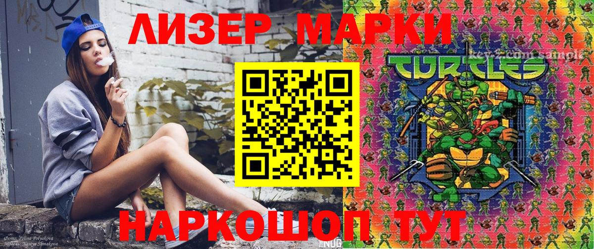 Магадан  Марки 25I-NBOMe 1,5мг  Марки 25I-NBOMe  где продают   Вход с VPN 