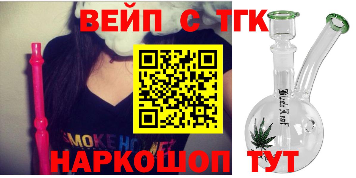 ТГК гашишное масло  Вход с VPN  Магадан 